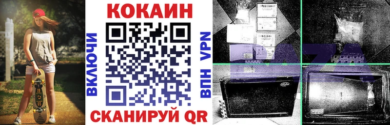магазин продажи Амурск КОКАИН 97%