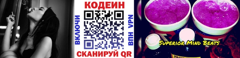 Codein Purple Drank  как найти   Амурск 