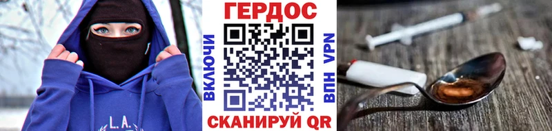 Героин герыч  KRAKEN как войти  Амурск 
