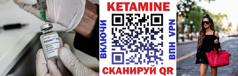 закладки  Амурск  ссылка на мегу зеркало  КЕТАМИН ketamine 
