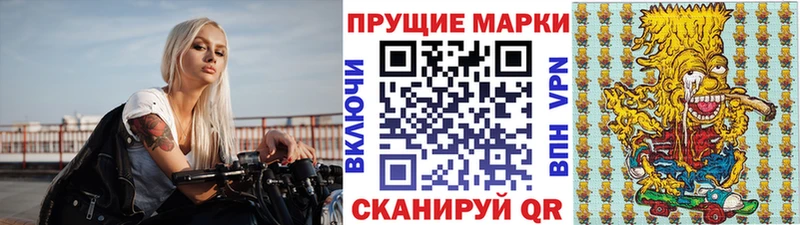 Марки N-bome 1500мкг  закладки  Амурск 
